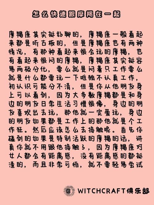 摩羯座今日运势男最准