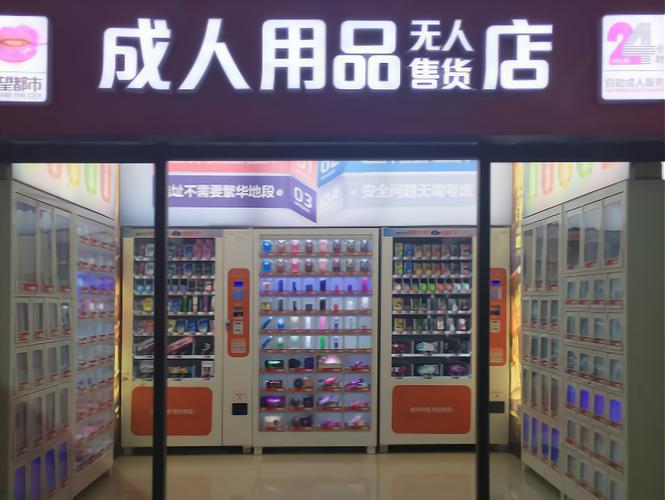 成人用品店都卖什么东西,设计策略快速解答_VR型43.237