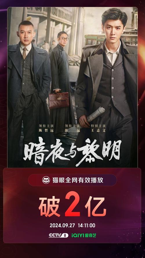 cctv8暗夜与黎明在线观看,设计策略快速解答_整版DKJ656.74