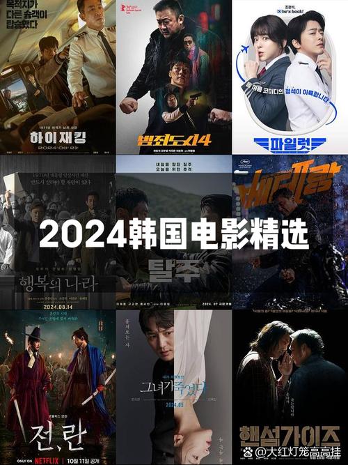 韩国电影排行,绝对策略计划研究_社交版40.12.0