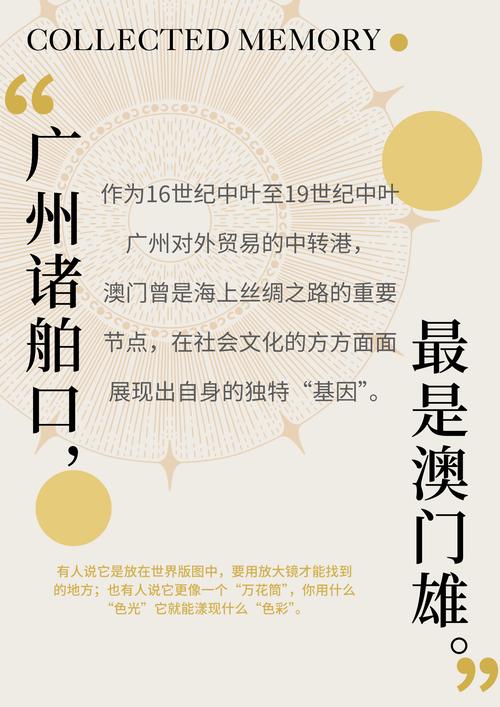 澳门网名资料大全,设计策略快速解答_VR型43.237