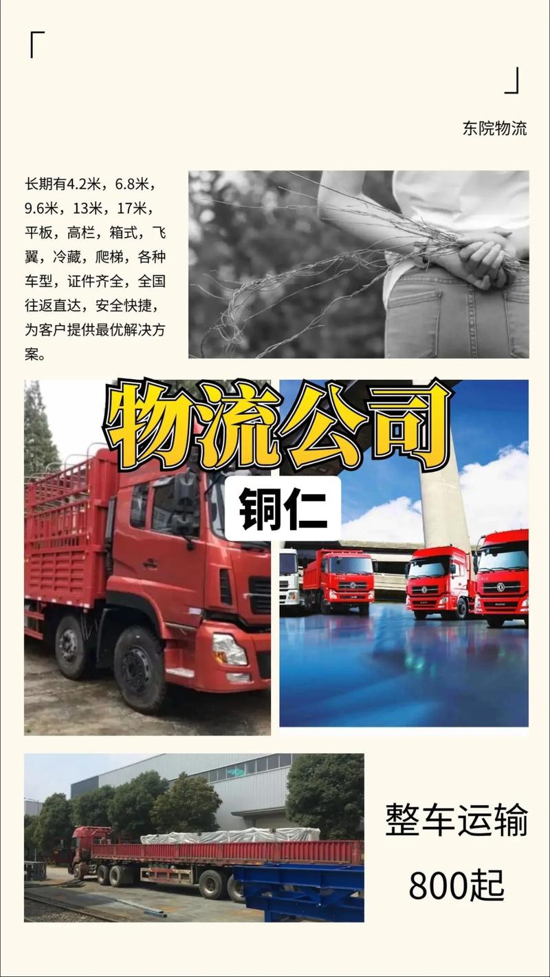 全国各地物流运输,绝对策略计划研究_社交版40.12.0