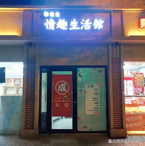 成人无人用品店赚钱吗,设计策略快速解答_VR型43.237