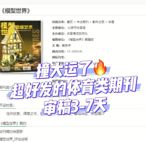 体育类杂志有哪些,设计策略快速解答_VR型43.237