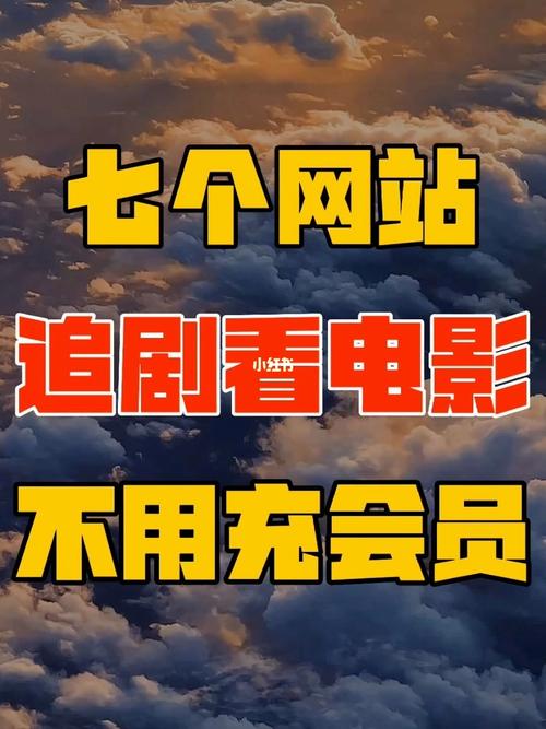 无vip无会员的追剧软件下载,真实经典策略设计_VR型43.237