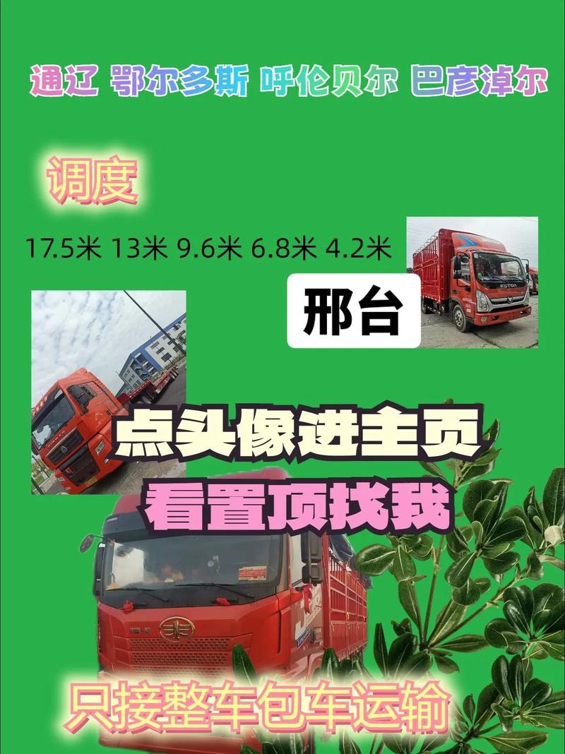 整车运输哪家物流便宜,设计策略快速解答_整版DKJ656.74