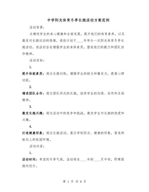 适合在家的体育运动