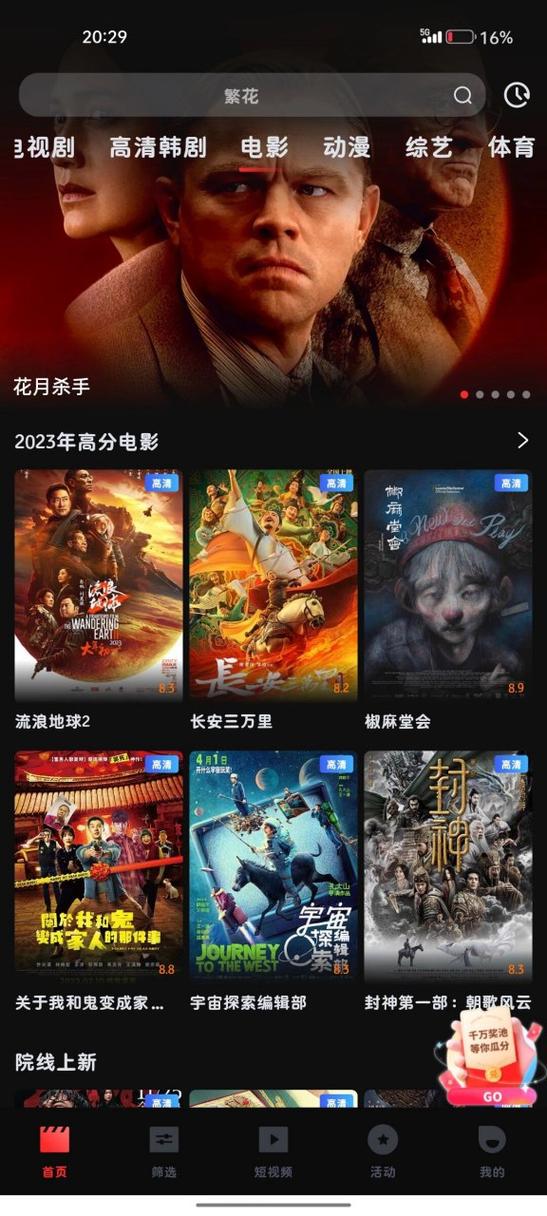免费免会员的追剧软件,真实经典策略设计_VR型43.237