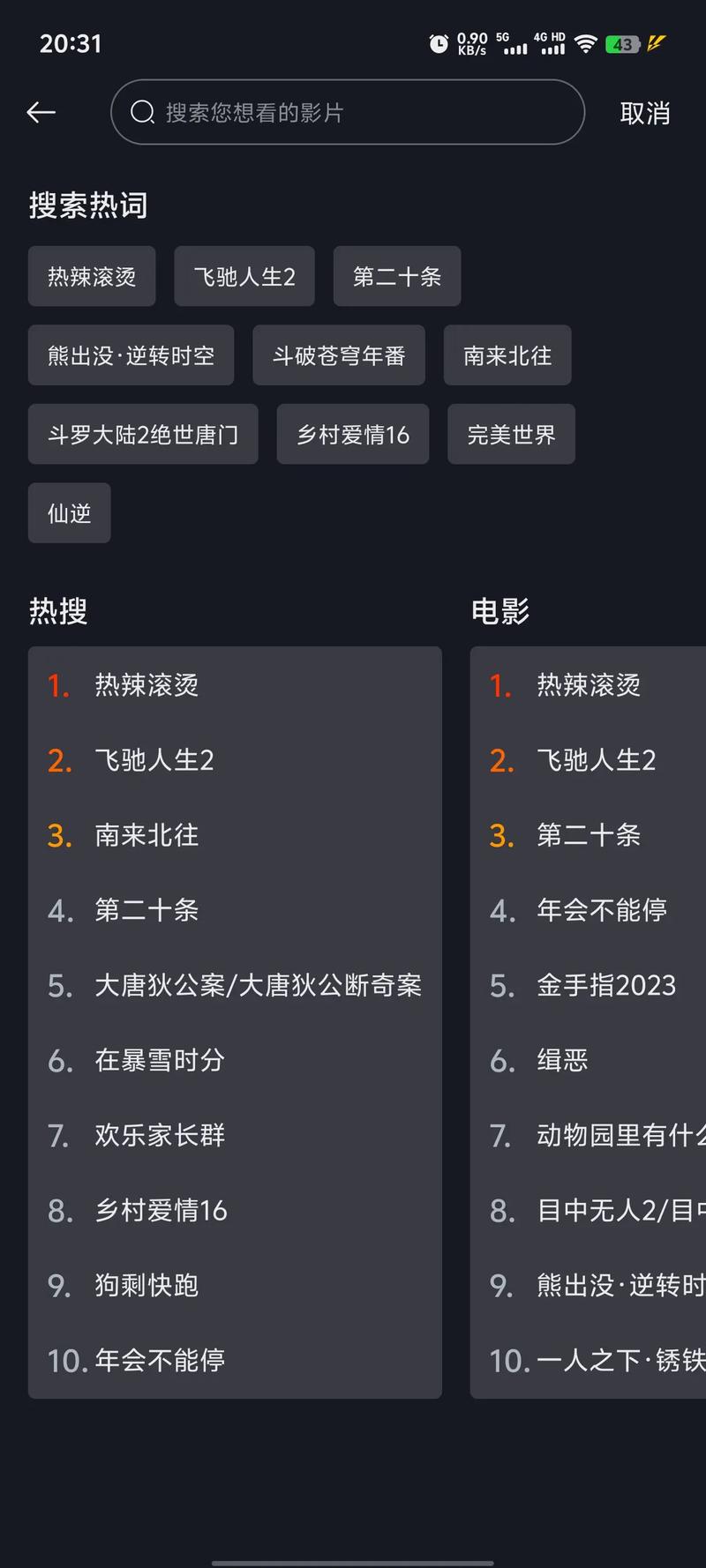 不需要会员的追剧软件可投屏,真实经典策略设计_VR型43.237