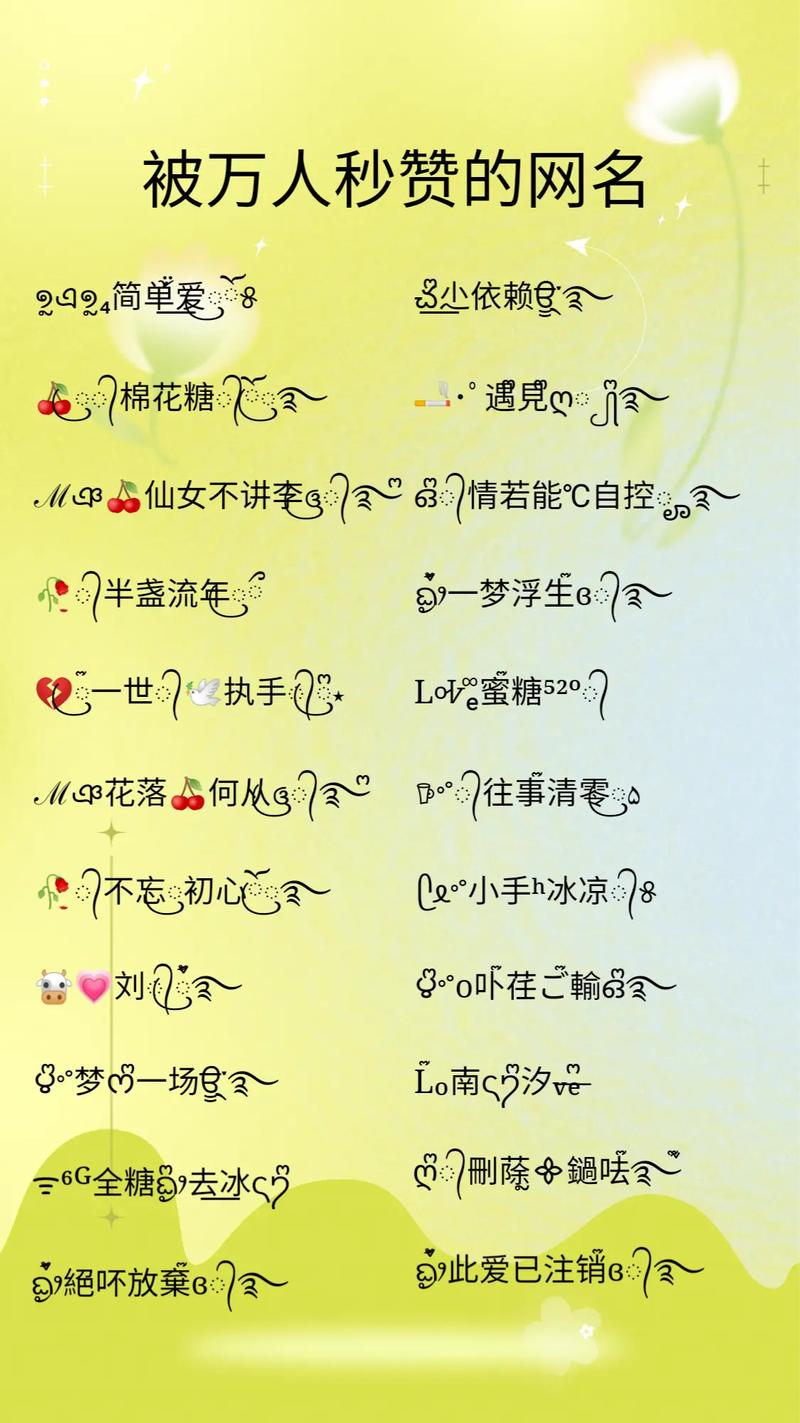 澳门网名资料大全