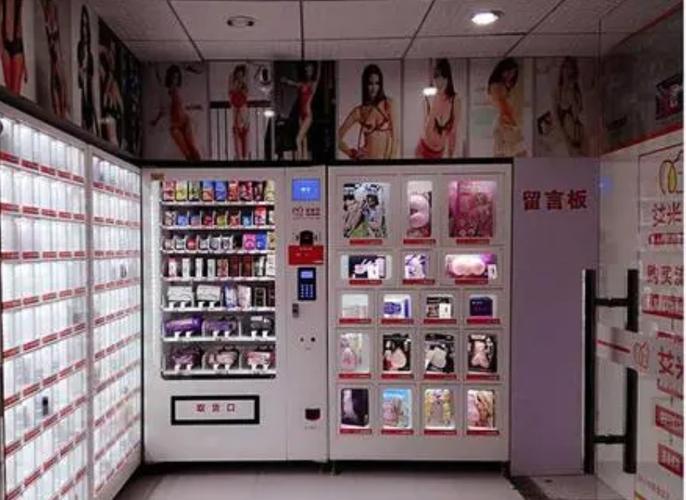 成人性用用品自动售卖,真实经典策略设计_VR型43.237
