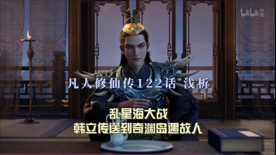 凡人修仙电视剧,真实经典策略设计_VR型43.237