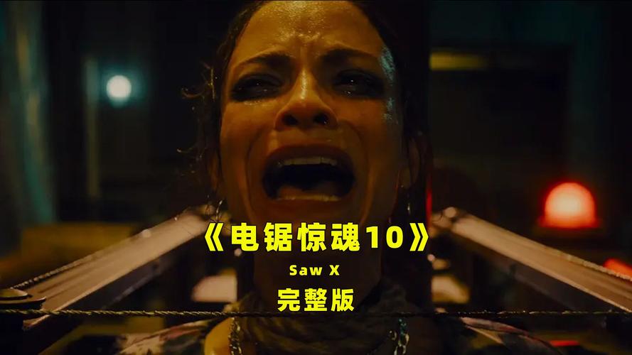 电锯惊魂10高清在线观看免费完整版,真实经典策略设计_VR型43.237