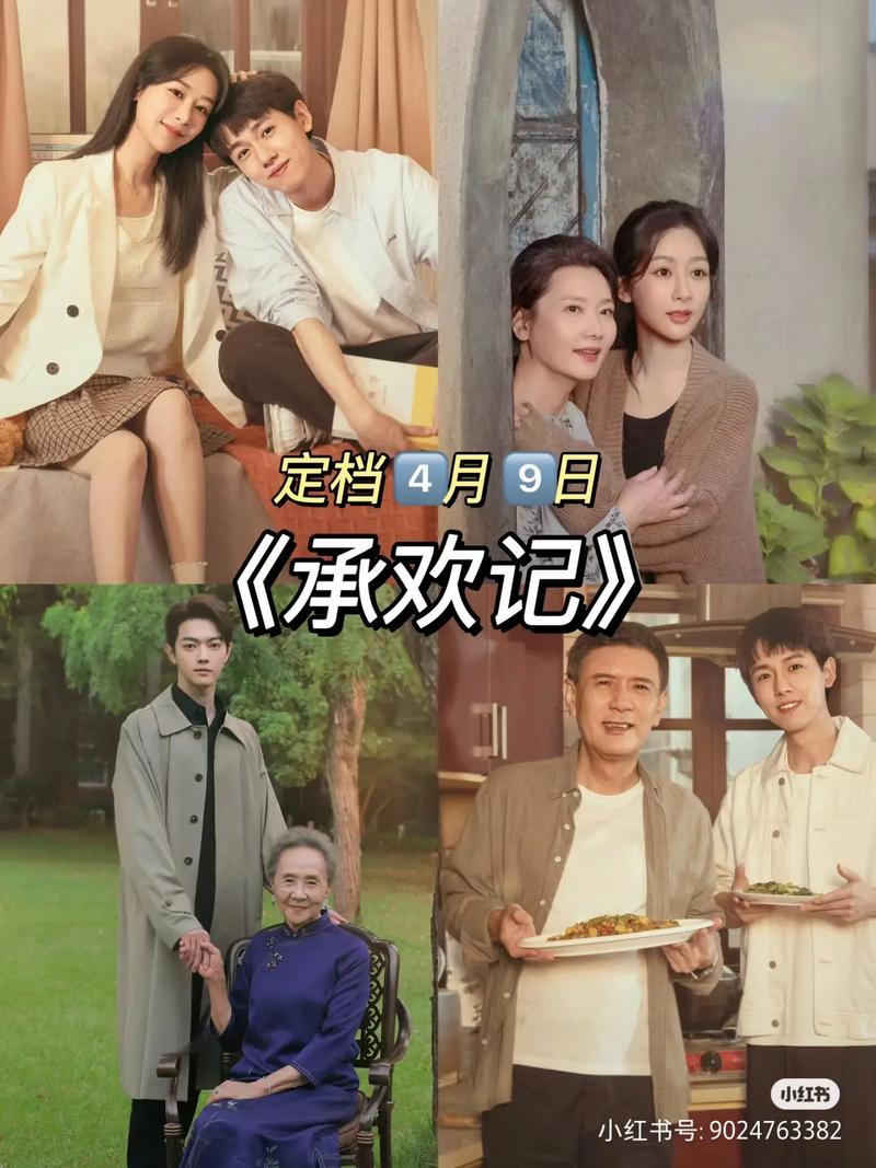 承欢记电视剧免费播放全集在线观看高清,设计策略快速解答_VR型43.237