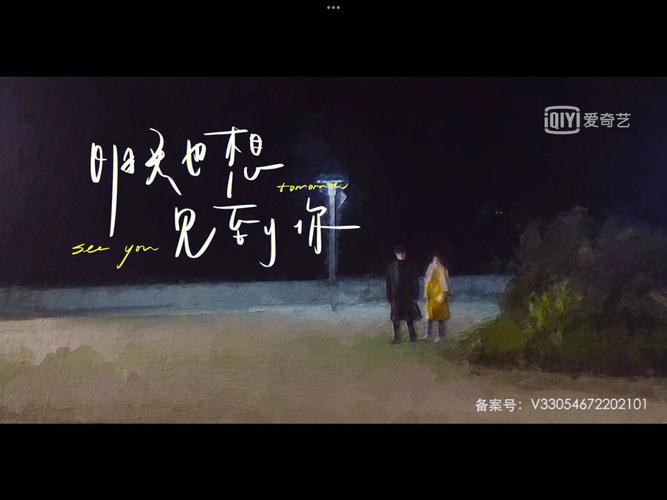 明天也想见到你电视剧免费观看完整版,设计策略快速解答_整版DKJ656.74