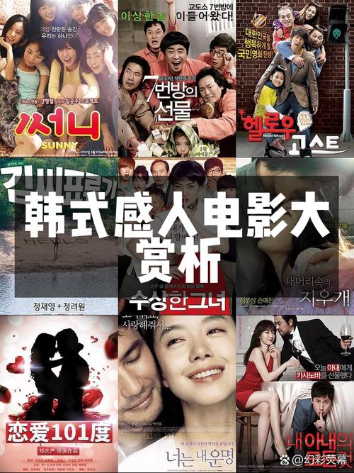 韩国催泪电影,真实经典策略设计_VR型43.237