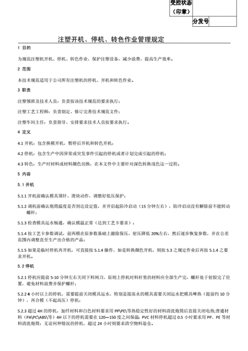 一肖中特期期准精选资料i,绝对策略计划研究_社交版40.12.0