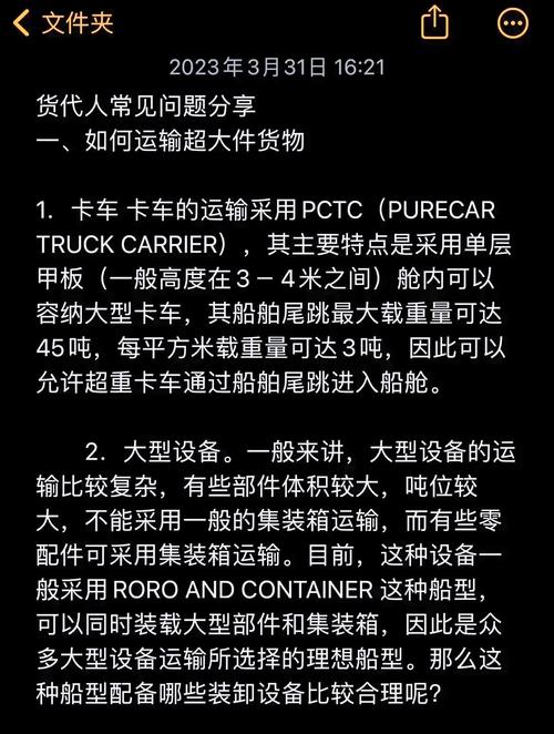 国内大件物流运输,绝对策略计划研究_社交版40.12.0