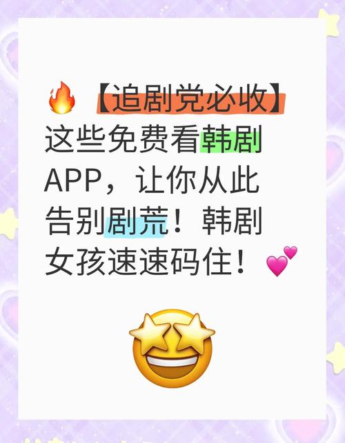 免费免会员的追剧软件,绝对策略计划研究_社交版40.12.0