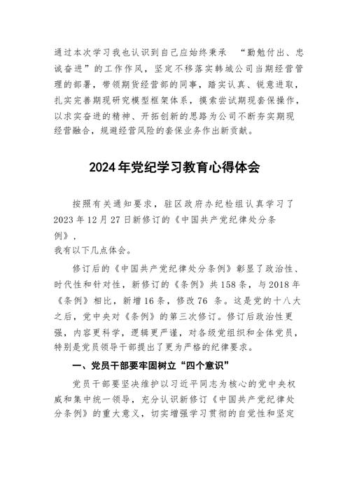 全国今日开奖公告,绝对策略计划研究_社交版40.12.0