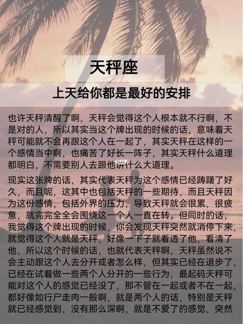 天秤座运势今日最准,设计策略快速解答_VR型43.237