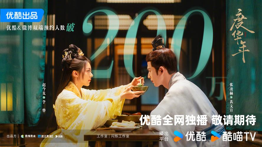 度华年电视剧免费观看全集完整版星辰影院,设计策略快速解答_整版DKJ656.74