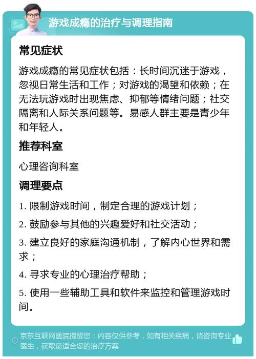 沉迷网络游戏的小孩子,绝对策略计划研究_社交版40.12.0