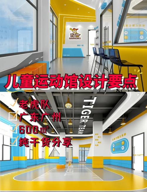 体育健身场馆,设计策略快速解答_整版DKJ656.74
