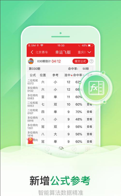 一肖中特期期准精选资料i