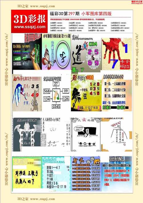 刘伯温澳门精选一码930大公开,真实经典策略设计_VR型43.237