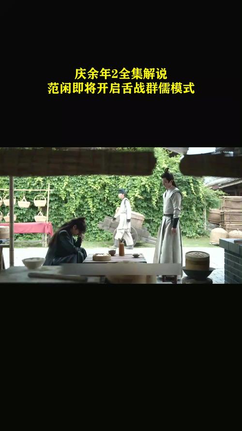 庆余年二免费观看全集高清在线观看,设计策略快速解答_VR型43.237