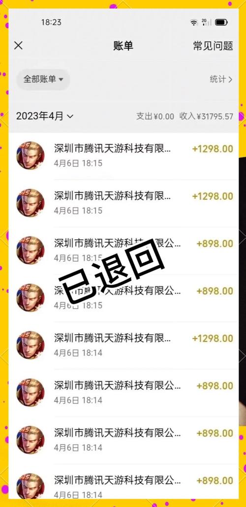 网络游戏充值的钱可以退吗,设计策略快速解答_VR型43.237