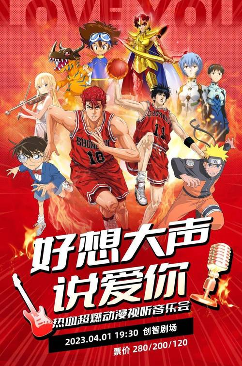 音乐会电视剧免费观看30集