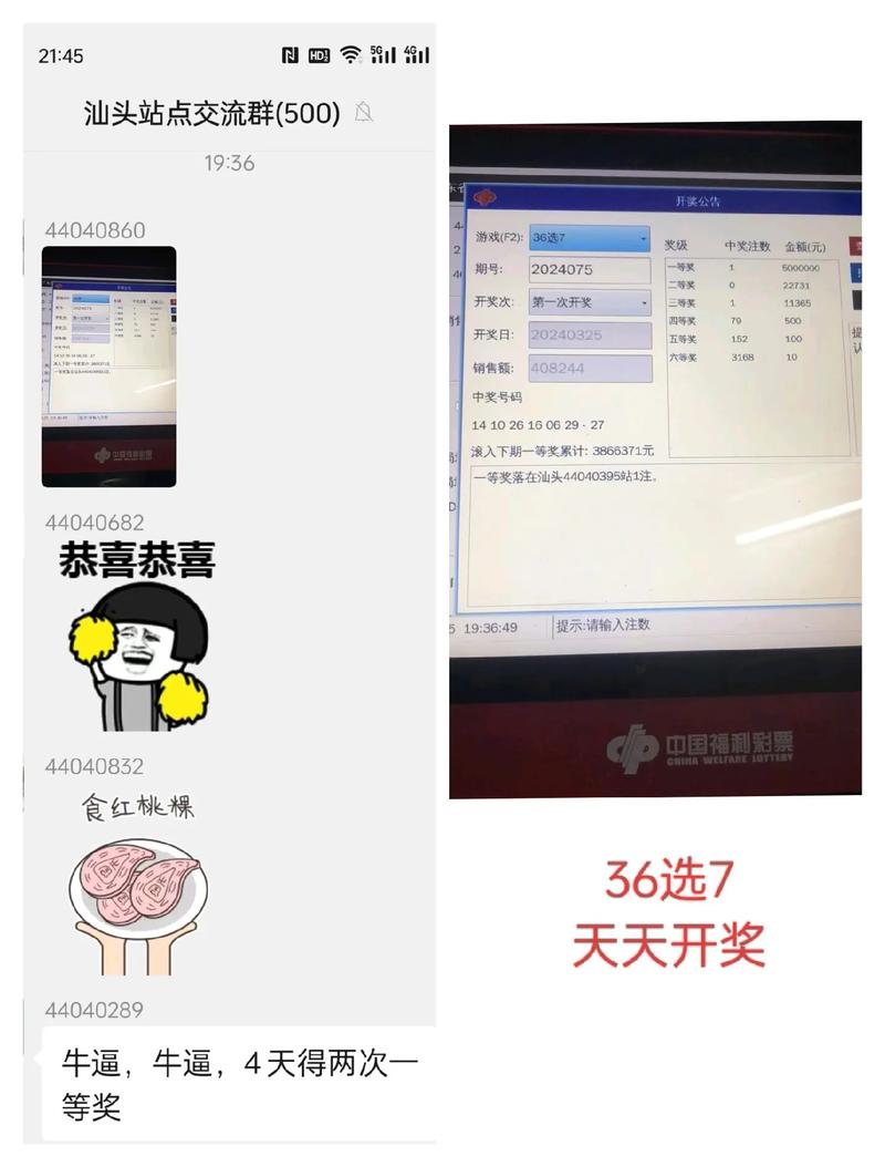 快乐八开奖开奖,设计策略快速解答_VR型43.237