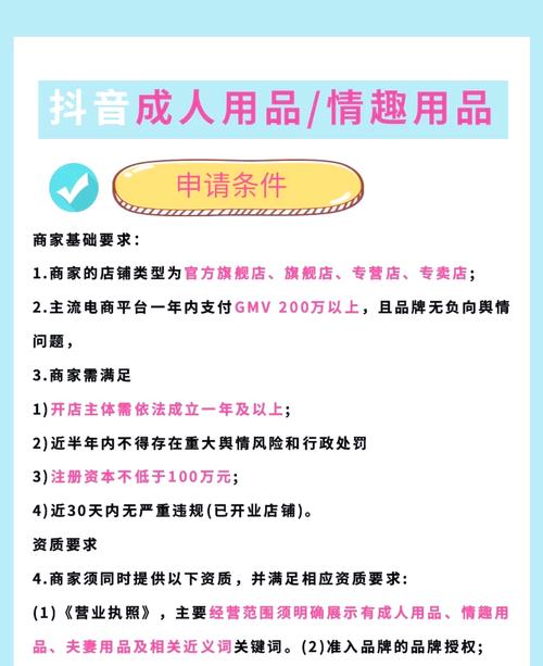 成人用品连锁店,设计策略快速解答_整版DKJ656.74