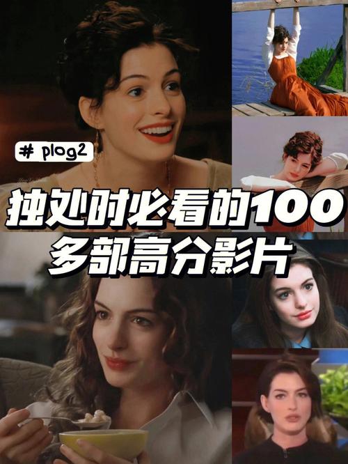 必看高分电影排行榜,设计策略快速解答_VR型43.237