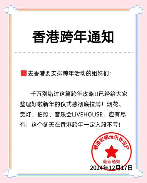 2024年香港红灯笼挂牌78期,绝对策略计划研究_社交版40.12.0