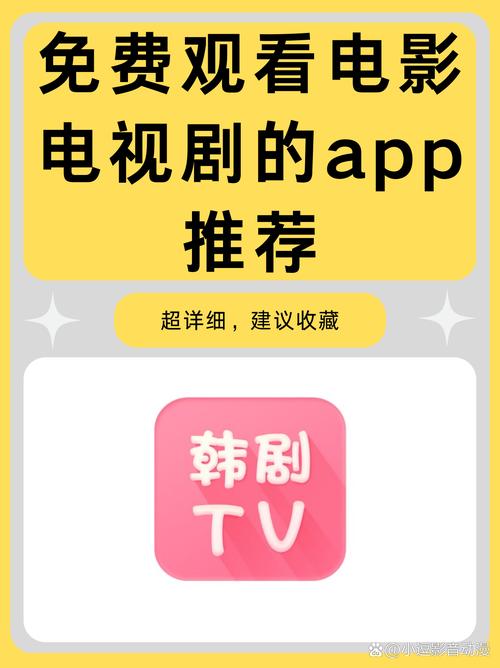免费追剧可投屏软件不要vip,真实经典策略设计_VR型43.237