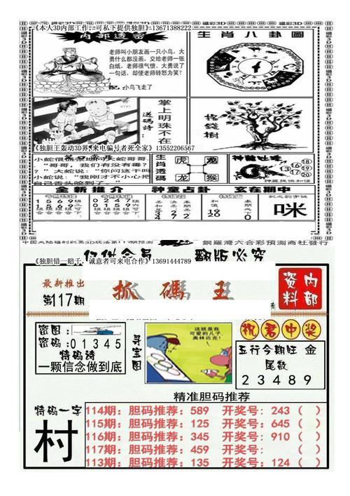 澳彩4777777开奖结果查询,真实经典策略设计_VR型43.237
