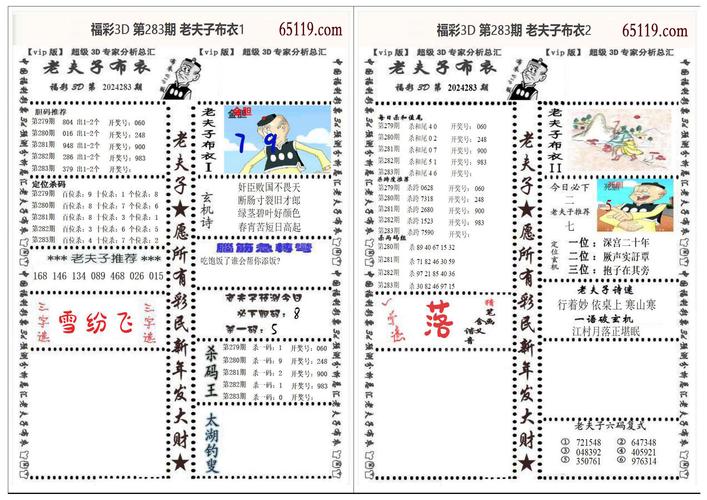 2025年5月3日